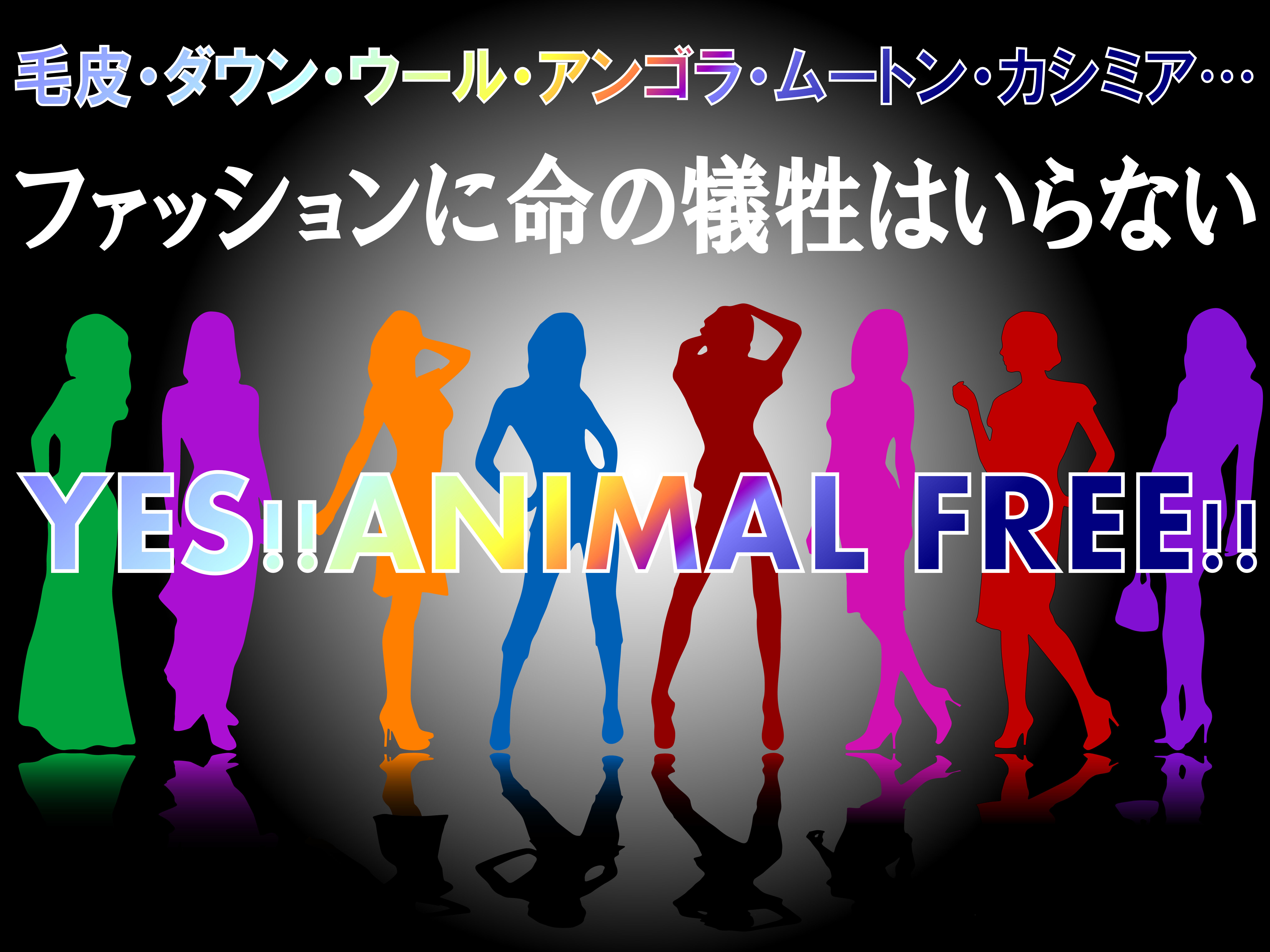 animalfree2_20140225234731b3f.jpg
