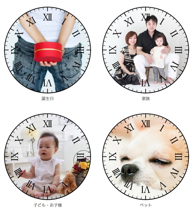 オリジナル時計のプレゼントで、みんな笑顔に☆ | Enjoy お得情報！！！ - 楽天ブログ