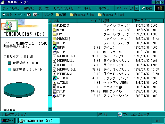 信長の野望 天翔記 with パワーアップキット Windows(R)95 ビギナーズパック - 大根立志伝