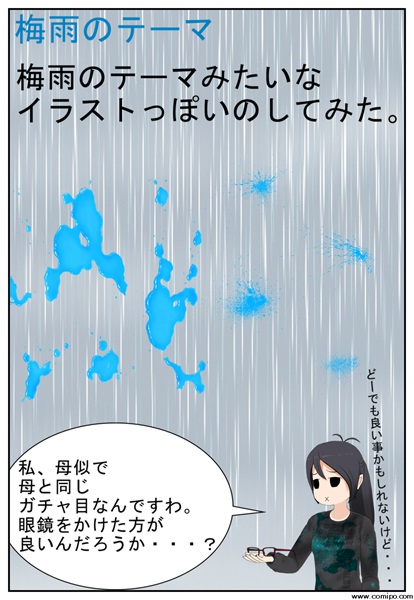 梅雨のテーマ　1_001