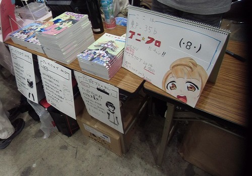 C86 コミックマーケット　アニ☆ブロブース　アニブックログ2014　