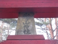 愛山神社 (2)