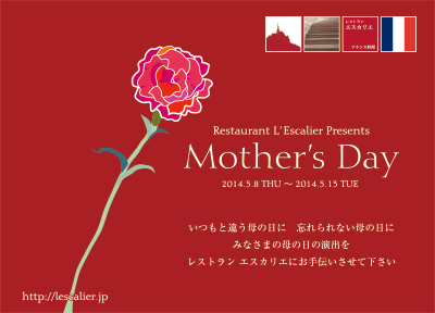 2014_mothersday_ad.jpg