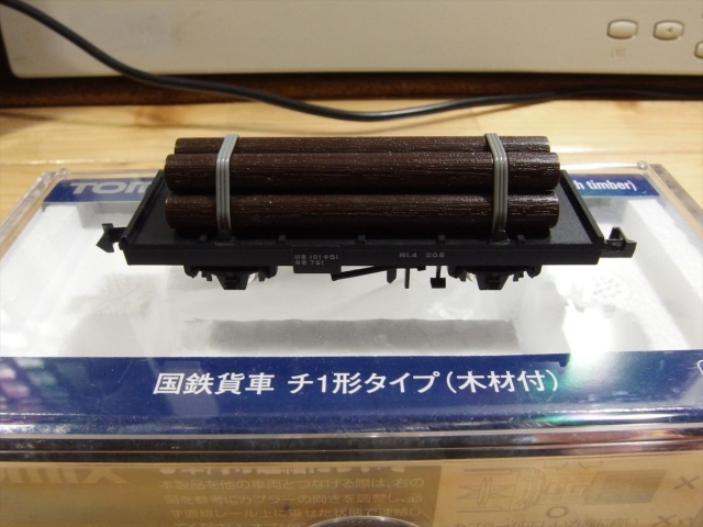 Nゲージ鉄道模型 TOMIX チ1形タイプ 木材付きをナックルカプラー化する - クローゼットの中の旧おもちゃ箱