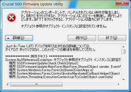 20140609_SSD_FW_Error.jpg