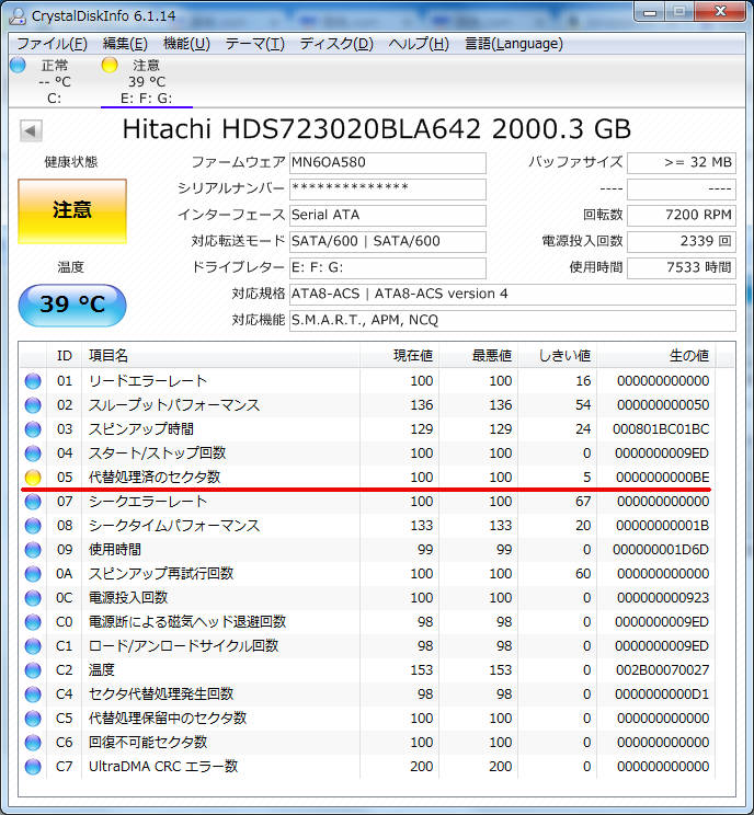 20140612_HDD_Info.jpg