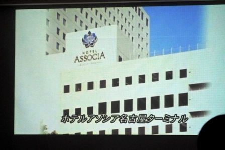 ホテルアソシア名古屋ターミナル