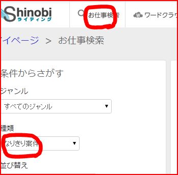 shinobi.jpg