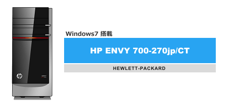 468x210_HP ENVY 700-270jp_windows7_txt_B
