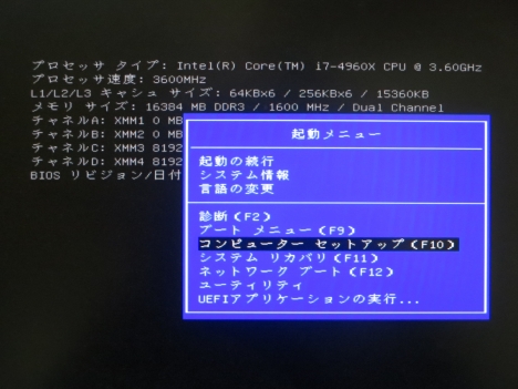 05_810-190jp_UEFI_コンピューター セットアップ