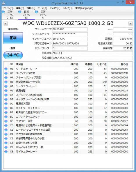 700-360jp_Diskinfo_HDD1_01.png