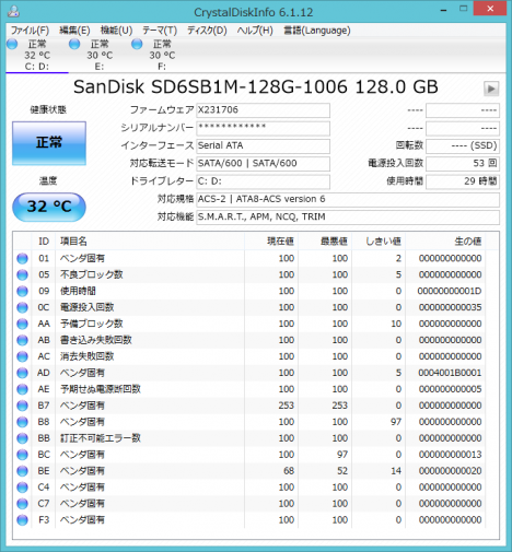 810-290jp_CrystalDiskInfo_SSD_01.png