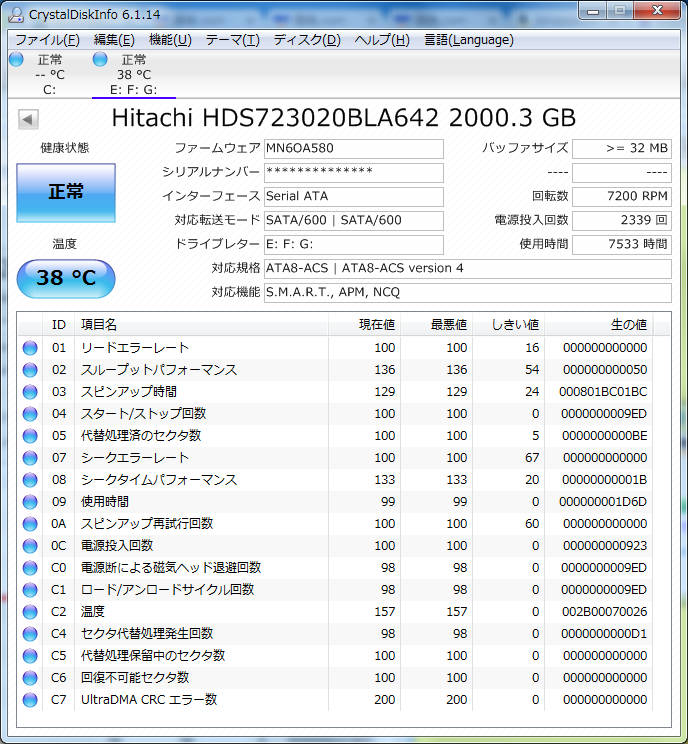 20140612_HDD_Info_2.jpg