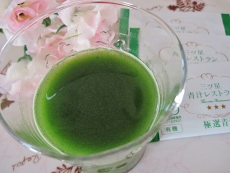緑黄色野菜で222gの食物繊維が摂れる「三ツ星ﾚｽﾄﾗﾝ極選青汁」!