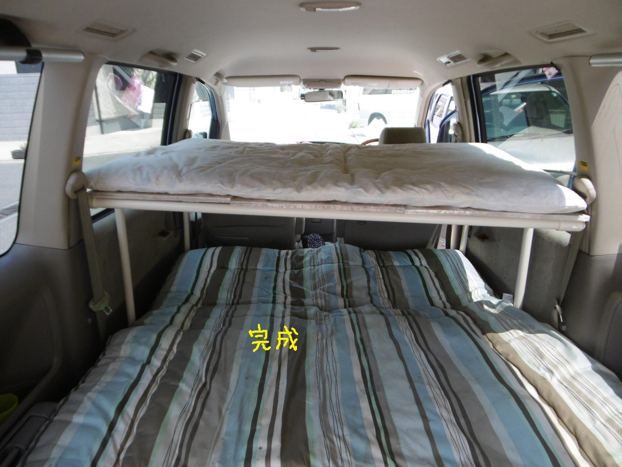 車中泊用2段ベッド改良の構想 育児パパのお気楽生活